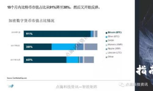 如何安全查看小狐钱包的助记词：详细指南与注意事项