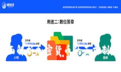 从零到一：全面解析加密货币的正式制定与监管