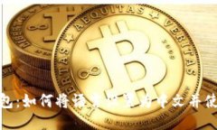 小狐钱包：如何将语言设置为中文并使用体验