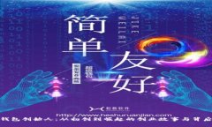 小狐钱包创始人：从初创到崛起的创业故事与背