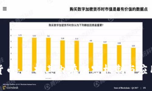 加密货币：分析其内在加密机制与应用场景
