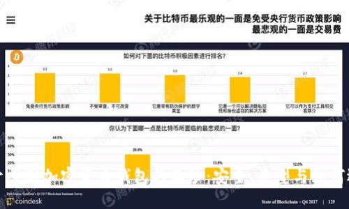 揭开美国加密货币钱包的面纱:安全、类型与如何选择