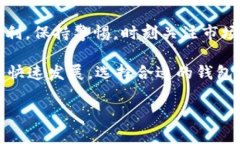 在苹果设备上安全、便捷地下载USDT钱包的完整指