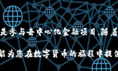   如何将Doge币安全转移到Metamask钱包：详细指南和