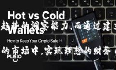 加密货币交易中的量价关系解读:如何通过成交