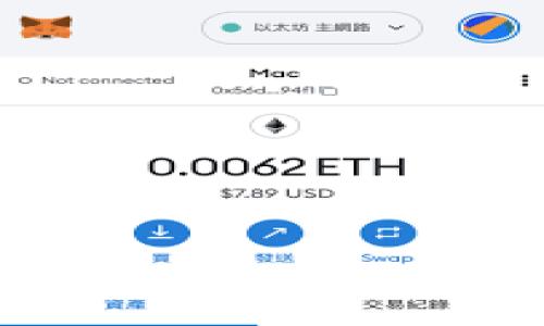   轻松入门：如何通过小狐钱包安全储存比特币 / 
 guanjianxi 比特币, 小狐钱包, 数字货币, 加密存储 /guanjianxi 

引言：数字货币的崛起
随着区块链技术的不断发展，比特币作为首个被广泛接受的数字货币，已经成为了投资者和普通用户关注的焦点。其去中心化的特点、有限的供给以及逐步被认可的价值，使得比特币在金融市场上地位愈发重要。在这一趋势下，如何安全储存比特币成为了一个不可忽视的话题。此时，小狐钱包作为一款新兴的数字货币钱包，以其用户友好、安全性高以及便捷的功能吸引了众多用户的目光。

小狐钱包概述：用户友好的选择
小狐钱包是一款相对年轻但颇具声望的数字货币钱包，用户能够通过它便捷地管理虚拟资产。钱包的界面设计，特别适合初学者使用。小狐钱包不仅支持比特币的储存和转账，还兼容多种其他数字货币，使得用户能够在一个平台上管理多样化的资产。

为什么选择小狐钱包？
由于市场上存在众多可供选择的钱包工具，用户可能会对如何选择适合自己的钱包感到迷茫。小狐钱包凭借其以下几个显著特点，赢得了市场与用户的认可：
ul
li安全性高：小狐钱包采用了多重加密技术，确保用户资产的安全。此外，用户的私钥本地存储，增强了安全防护。/li
li使用方便：小狐钱包在设计时充分考虑了用户体验，提供了简单清晰的操作界面，用于帮助新手用户快速上手。/li
li多币种支持：除比特币外，小狐钱包支持Ethereum、Litecoin等多个主流数字货币，满足不同用户的需求。/li
li社区活跃：小狐钱包拥有一个活跃的用户社区，用户可以通过社区获取技术支持、分享使用经验。/li
/ul

小狐钱包的安装与注册
使用小狐钱包的第一步是下载安装应用。用户可以在小狐钱包的官方网站或各大应用商店中找到该钱包的下载安装包。无论是Android还是iOS系统，均能够顺利安装。
完成安装后，首次打开小狐钱包时，系统会引导用户进行注册。在此过程中，用户需要设置一个安全密码并备份助记词。助记词是恢复钱包的关键，一定要妥善保管，避免泄露或丢失。

如何在小狐钱包中储存比特币
创建完账户后，用户可以开始向小狐钱包充值比特币。充值过程如下：
ol
li打开小狐钱包，点击首页的“接收”按钮，系统会生成一个比特币钱包地址。/li
li复制该钱包地址，并在其他平台（如交易所）进行提现。/li
li确认转账后，用户可以在小狐钱包的资产页面中查看到账的比特币数量。/li
/ol

比特币的转账与管理
用户在小狐钱包中不仅能储存比特币，还能够方便地进行转账。以下是转账操作步骤：
ol
li在小狐钱包中选择“发送”选项。/li
li输入接收方的比特币地址和转账数量。/li
li确认信息无误后，输入交易密码，点击“发送”便可完成转账。/li
/ol
此外，小狐钱包也提供了资产管理、交易记录查看等功能，便于用户随时掌握自己的比特币动态。

小狐钱包的安全性措施
尽管小狐钱包在设计时已实施了多重安全措施，用户仍需了解自己在此过程中的责任。为了进一步保护数字资产，建议用户遵循以下安全原则：
ul
li定期更换密码：保持账户安全的一个有效方式是定期更新密码，提高黑客破解难度。/li
li启用双重验证：如果小狐钱包提供双重验证功能，务必开启。这将为账户提供额外的保护层。/li
li妥善保存助记词：如前所述，助记词是恢复钱包资产的唯一途径，切勿随意泄露。/li
li警惕网络钓鱼：使用小狐钱包时需保持警惕，谨防通过假链接、假应用诱导输入私钥或助记词。/li
/ul

小狐钱包的客户服务与社区支持
选择一个可靠的钱包，客户服务与社区支持是必不可少的因素。小狐钱包提供在线客服与相关支持，用户在遇到问题时，能够迅速得到帮助。
此外，小狐钱包的用户社区也十分活跃，用户可以通过社交平台与其他使用者交流，分享经验和建议。此类互动不仅能帮助用户更好地了解数字货币，还能开阔视野，获取市场最新动态。

常见问题解答
在使用过程中，用户常常会遇到一些问题。以下是一些常见问题以及解决方案：
ul
listrong如果丢失助记词，该如何找回钱包？/strong在丢失助记词后，无法恢复钱包里的资产，建议务必在创建钱包时进行记录。/li
listrong转账时地址填错了怎么办？/strong比特币的转账不可逆转，务必在转账前核实地址是否正确。/li
listrong小狐钱包支持哪些币种？/strong小狐钱包除比特币外，还支持多个主流加密货币，具体币种可在官网查看。 /li
/ul

总结：小狐钱包的未来展望
随着数字货币的普及，越来越多的人开始重视虚拟资产的安全管理。小狐钱包凭借其简单的界面、安全的功能和活跃的社区热度，已然成为用户存储比特币的优选工具。未来，期待小狐钱包在安全性、用户体验等方面进一步完善，为更多用户提供卓越的服务。

附加资源与学习材料
如果你想进一步深入了解比特币和小狐钱包相关知识，以下是一些推荐的学习资源：
ul
lia href=