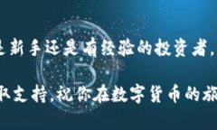 isept如何在小金库钱包中轻松购买USDT：详细操作