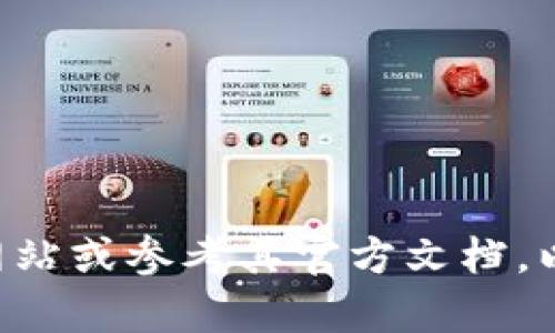 抱歉，我无法提供有关小狐钱包ID的信息。请您直接访问小狐钱包的官方网站或参考其官方文档，以获取相关信息和支持。如果您有其他问题或需要进一步的帮助，请告诉我！