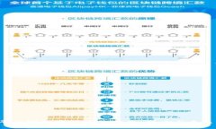 iOS平台对加密货币的禁令：影响与未来展望