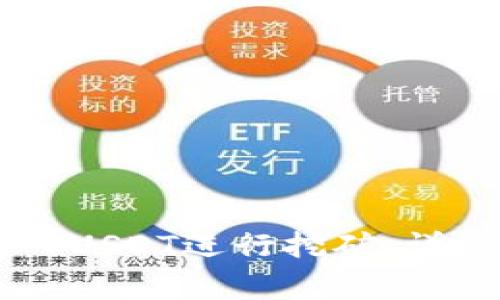 如何在OK链钱包中存入USDT进行挖矿：详细操作流程与注意事项