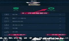 如何解决在谷歌浏览器中无法使用MetaMask的问题