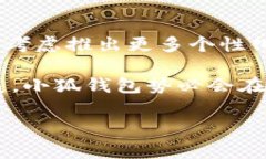    小狐钱包如何进行币种互换：步骤与注意事项