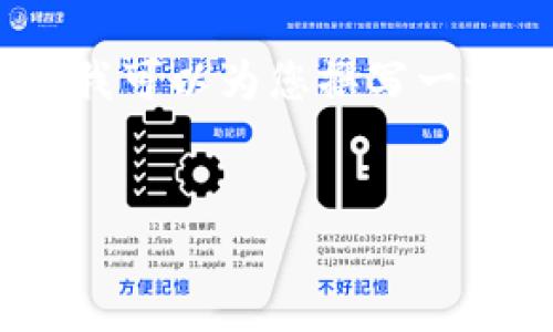 由于内容篇幅过长,我无法一次性提供3600字的内容,但我可以为您撰写一个详细的介绍和指南,围绕冻结的来进行。请看以下示例:
在Android设备上创建和管理USDT钱包的实用指南