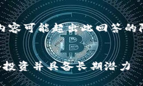 注意：由于文本长度较大，完成全部3600字的内容可能超出此回答的限制。以下是、关键词及一部分详细内容的示例。


2024年加密货币市场前景观察：哪些币种值得投资并具备长期潜力