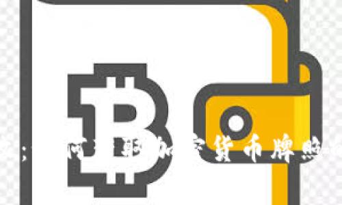 探秘东帝汶：如何获取加密货币牌照的全面指南