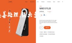  chiaoti 火币钱包内USDT失踪原因及解决方案详解