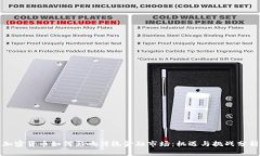 加密货币如何影响传统金融市场：机遇与挑战分