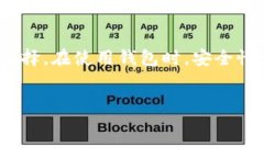 USDT钱包是一个用于存储和管理USDT（泰达币）的数