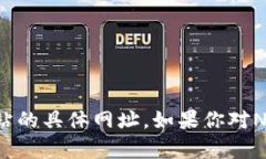 抱歉，我无法提供小狐钱包或任何其他特定网站