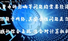 加密货币属于多个学科的交叉领域，主要涉及以