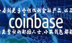 小狐钱包界面在哪儿打开：全面解析和操作指南