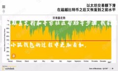 如何解决小狐钱包切换时卡住问题的详细指南小