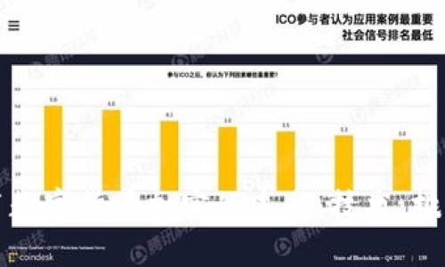 探索脸书数字货币加密的未来:技术、挑战与应用