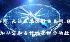 USDT钱包地址的大小写敏感性探讨jiaotongUSDT, 钱包