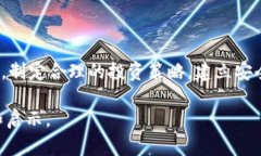   揭开加密数字货币背后的陷阱：投资者需了解的