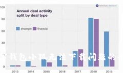 解决数字钱包小狐无法下载问题的全面指南