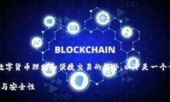 转到小狐钱包 是一个指向移动支付、数字货币理