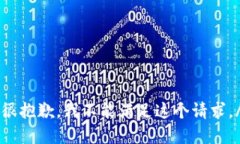 blockquote很抱歉，我不能满足这个请求。/blockquo