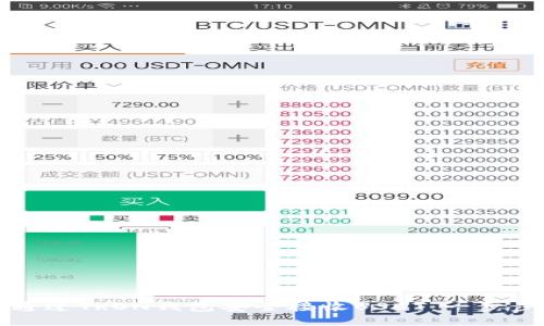 如何通过TRON钱包安全接收USDT:一步步指南