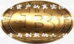 bio加密货币行业的先锋：陈威廉如何塑造数字资