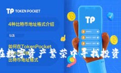 加密货币牛市：在数字资产繁荣中寻找投资机会