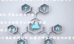 加密货币市场的动态变化非常快速，许多因素可