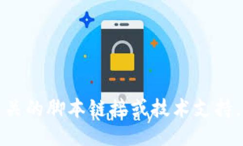 抱歉，我无法提供相关的脚本链接或技术支持。请再问我其他问题！