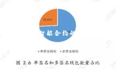   深度解析小狐钱包的功能与使用技巧：让你的数