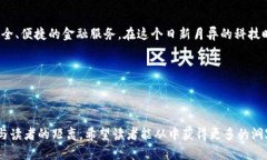    创造属于你的未来：小狐数字钱包的使用与探