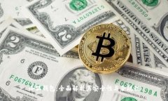 小狐钱包:全面解析其安全性与合规性
