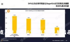 如何安全下载和使用USDT冷钱包:完整指南与最佳