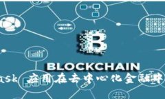 深入探讨:MetaMask 应用在去中心化金融中的使用