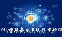 加密货币支付:邮箱在交易过程中扮演的关键角