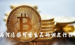 狐狸的华丽伪装:为何这些可爱生灵的调皮行径
