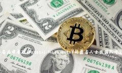 中国加密货币第一名通常被认为是比特币(Bitc