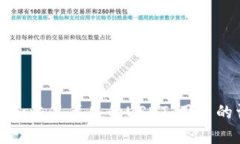 如何检索和恢复丢失的USDT:用户的详细指南