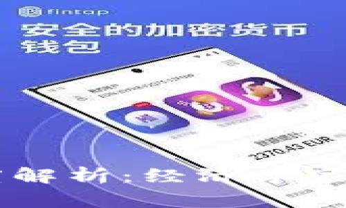 鲁比尼对加密货币的深度解析:经济学家的视角与市场未来的展望