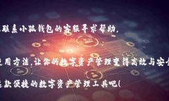 ${}小狐钱包使用指南：全面了解功能与步骤，轻