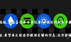 在数字货币交易所寻找安全、便捷且高效的加密