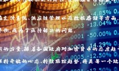   耶伦对加密货币的看法与未来的可能性：政策制